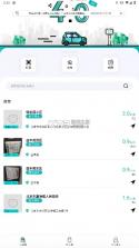 桩到家 v4.4.2 安卓下载软件免费 截图