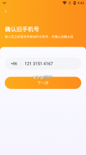 同城聚合 v1.26.20 安卓下载软件免费 截图
