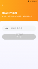 同城聚合 v1.26.20 安卓下载软件免费 截图