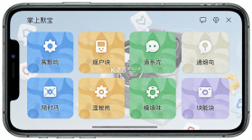掌上默宝 v4.0.48 官方app下载安装 截图