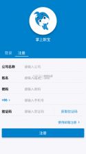掌上默宝 v4.0.48 官方app下载安装 截图