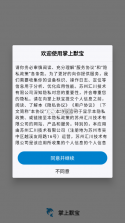 掌上默宝 v4.0.48 官方app下载安装 截图