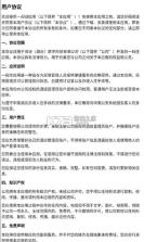 一码住 v2.1.24 安卓版下载 截图
