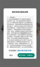 绿萌云 v3.4.2 安卓下载软件免费 截图