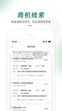 绿萌云 v3.4.2 安卓下载软件免费 截图