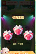 羊村首富 v1.0.0.0 安卓下载 截图