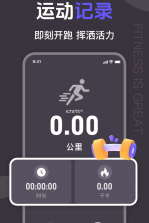 健身运动Fit助手 v1.0.0 安卓下载软件免费 截图