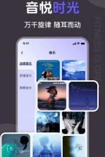 健身运动Fit助手 v1.0.0 安卓下载软件免费 截图