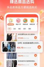 补贴省钱优惠 v1.0 安卓下载软件免费 截图