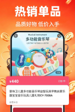 特价购物省省 v1.0.1 安卓下载软件免费 截图