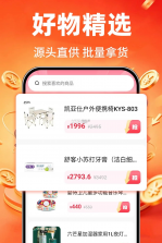 特价购物省省 v1.0.1 安卓下载软件免费 截图