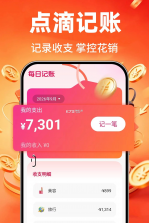 特价购物省省 v1.0.1 安卓下载软件免费 截图