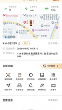 智巡物联 v1.3.5 安卓下载 截图