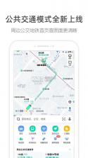 高德地图 vV2.0 下载官方版 截图
