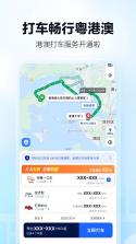 高德地图 vV2.0 下载官方版 截图