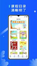 口袋领航外教 v3.5.6 安卓下载软件免费 截图
