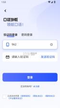 口袋领航外教 v3.5.6 安卓下载软件免费 截图