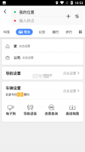 高德地图 vV2.0 安卓手机下载 截图