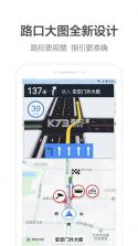 高德地图 vV2.0 安卓手机下载 截图