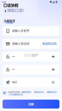 口袋领航外教 v3.5.6 安卓下载软件免费 截图