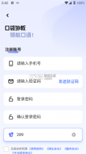 口袋领航外教 v3.5.6 安卓下载软件免费 截图