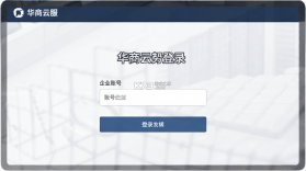 华商云服 v2.2.2 安卓应用商店 截图