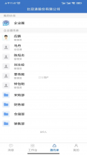 华商云服 v2.2.2 安卓应用商店 截图