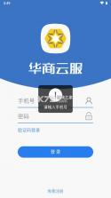 华商云服 v2.2.2 安卓应用商店 截图