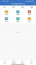 华商云服 v2.2.2 安卓应用商店 截图