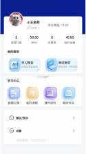 遥遥领先AI学 v3.6.1 下载官方版 截图