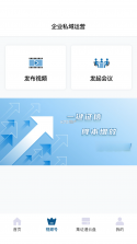集证通办（公安政务服务平台） v2.9.56 安卓下载软件免费 截图