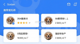 宠好伴 v3.3.1 官方app下载安装 截图