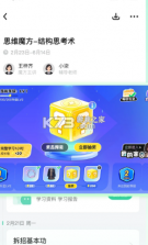 大招魔方 v1.23.6 安卓下载 截图
