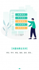 Linker拜访 v6.7.0 安卓下载软件免费 截图