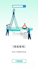 Linker拜访 v6.7.0 安卓下载软件免费 截图