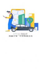 顺风车招募 v1.0.0.3a-M 下载 截图