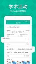 Linker拜访 v6.7.0 官方app下载 截图