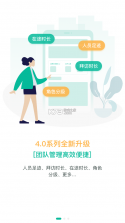 Linker拜访 v6.7.0 官方app下载 截图