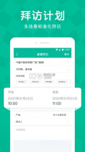 Linker拜访 v6.7.0 官方app下载 截图