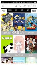 小狐 v1.0.20 官方app下载安装 截图