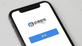 价美好车 v1.2.2 安卓手机下载 截图