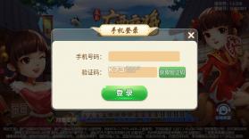 友乐广西麻将 v5.5 下载安装 截图