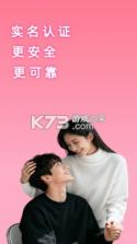 同城相亲 v1.0.18 安卓下载 截图