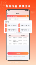 刷题通关印 v1.1.0 安卓下载软件免费 截图