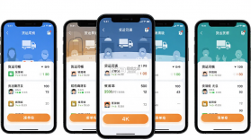货运司机版 v1.8 安卓下载软件免费 截图