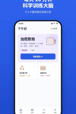 脑力湾 v2.2.0 安卓下载软件免费 截图