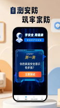 微视频监控看家 v1.0.1 安卓下载软件免费 截图