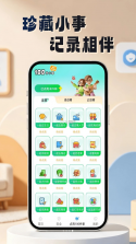 微视频监控看家 v1.0.1 安卓下载软件免费 截图