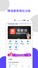 米考试医考 v10.544.0908 安卓下载软件免费 截图