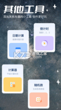 五彩 v26.19.17 安卓下载软件免费 截图